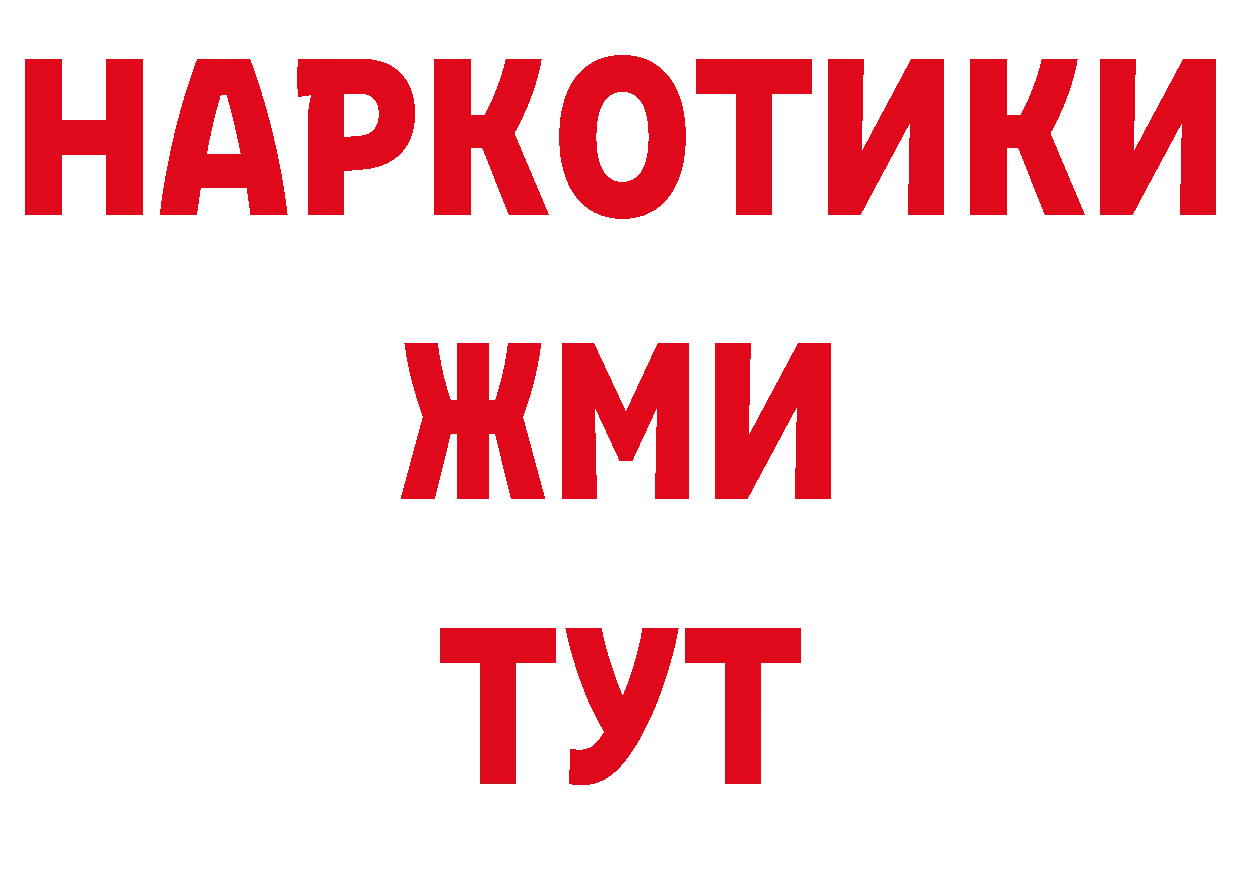 Кокаин 98% зеркало нарко площадка гидра Рыбинск