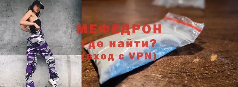 мега ТОР  Рыбинск  МЕФ mephedrone 