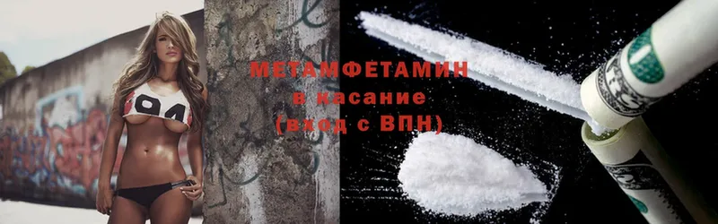 Метамфетамин Methamphetamine  Рыбинск 